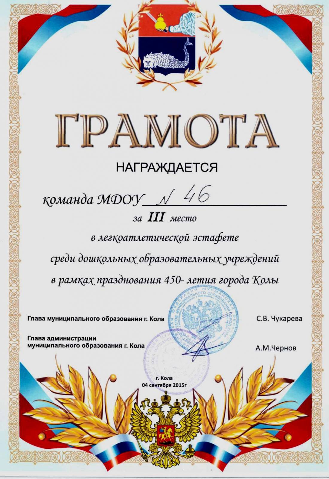 Грамоты на веселые старты шаблон